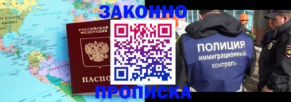 прописка гарантия в ХМАО