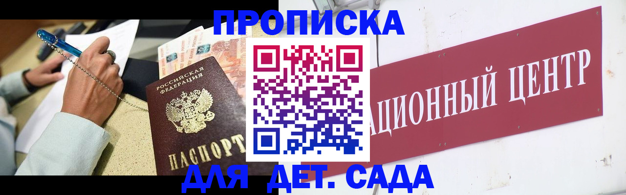 прописка штамп в ХМАО