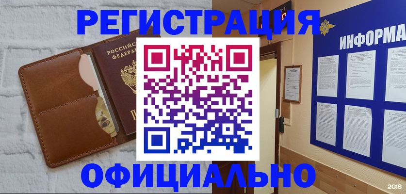 временная регистрация недорого в ХМАО