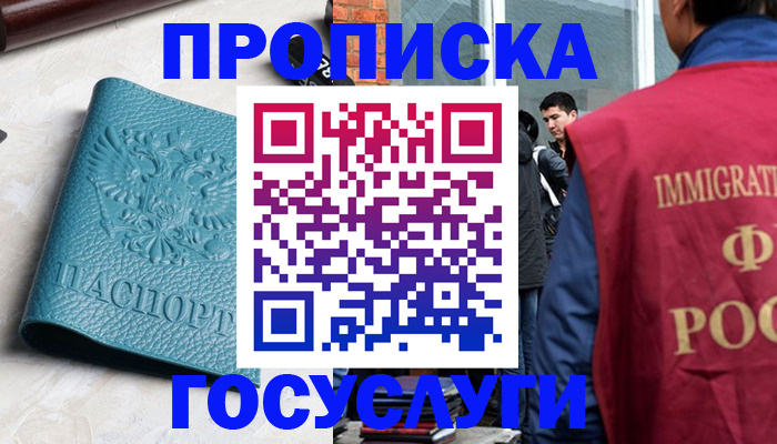 прописка штамп в ХМАО