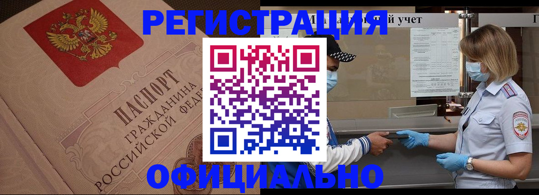 временная регистрация гарантия в ХМАО